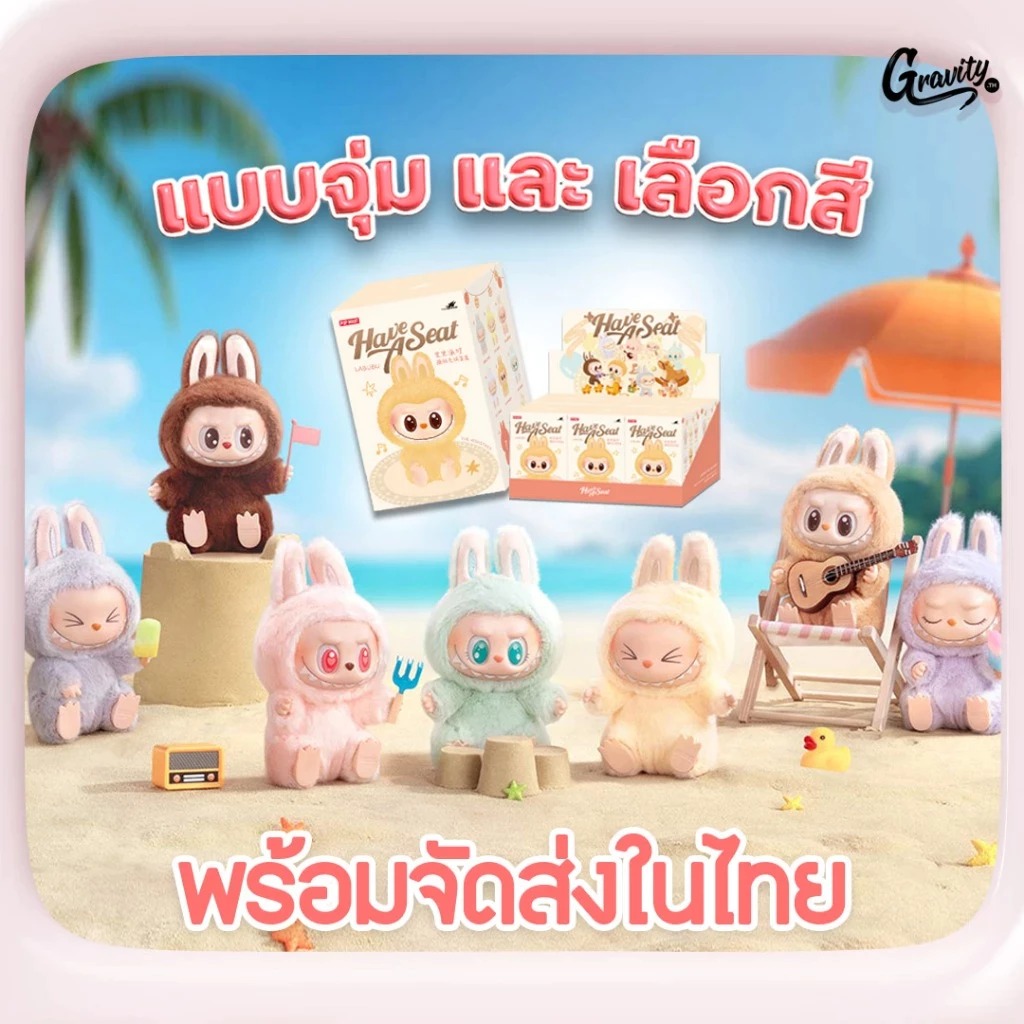  LABUBU v2 กล่องสุ่ม